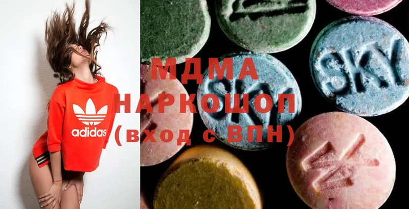 MDMA Molly  где купить наркотик  блэк спрут ссылки  Козьмодемьянск 