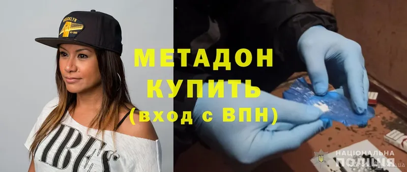 гидра как войти  наркотики  Козьмодемьянск  МЕТАДОН methadone 