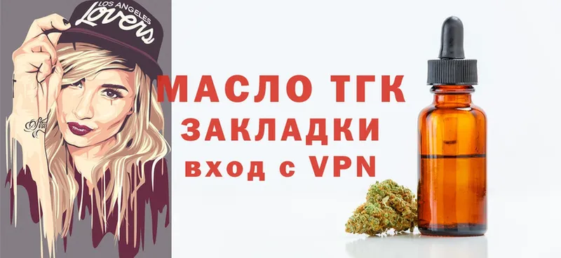 Дистиллят ТГК THC oil  kraken tor  Козьмодемьянск 